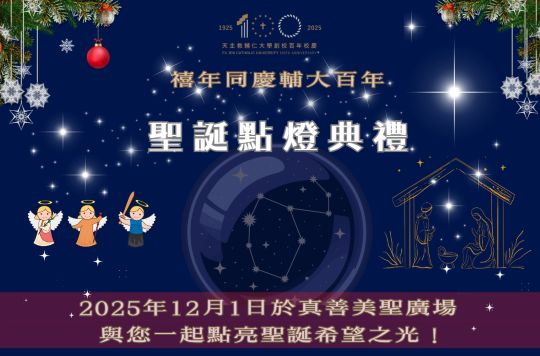 最近活動-聖誕點燈